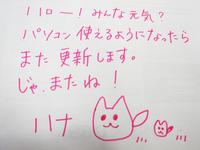 Hana_messeage_1 Hana_messeage_1