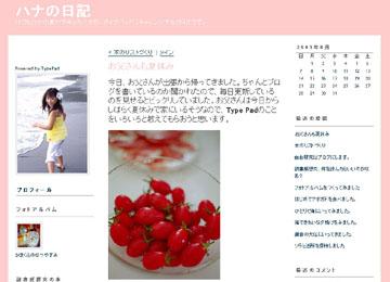 hana_nikki_top_0822