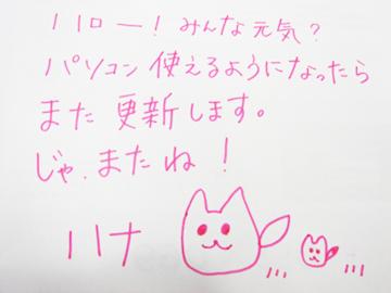 Hana_messeage_360