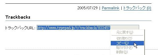 TypePad_trackback0001 TypePad_trackback0001