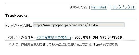 TypePad_trackback0003 TypePad_trackback0003