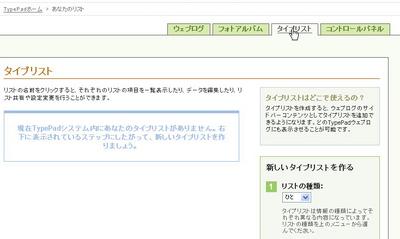 typelist_new_2_thumb typelist_new_2_thumb